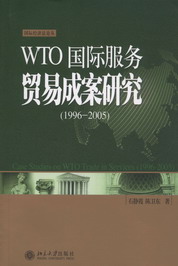 WTOH(w)Q(mo)׳ɰо(1996-2005)(H(jng)Փ)
