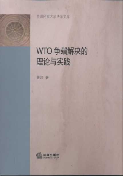 WTO˽QՓc(sh)`