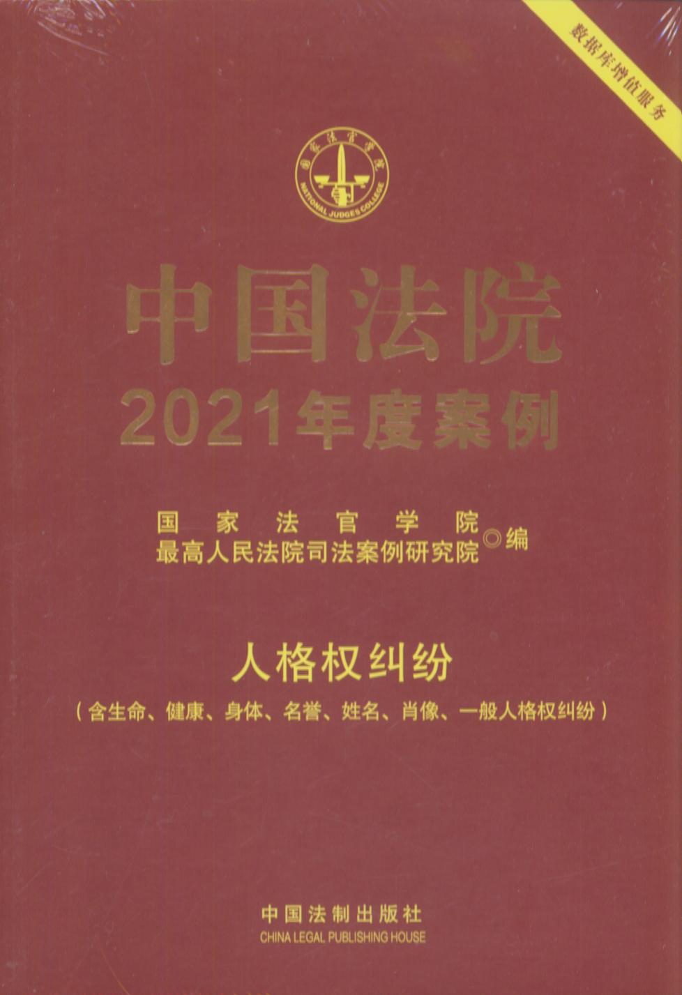 ЇԺ2021Ȱ12˸mwuФһ˸m